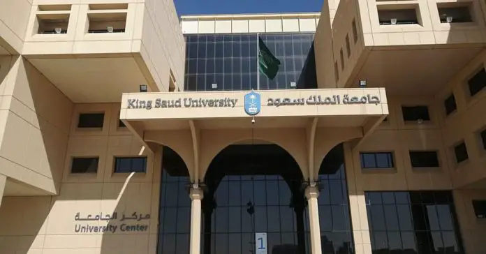 ब्लॉकचैन 2022 के लिए सर्वश्रेष्ठ विश्वविद्यालय: किंग सऊद विश्वविद्यालय
